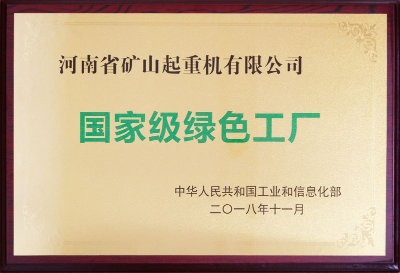 喜報｜河南礦山榮獲“河南省知識產權領軍企業”